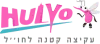 לוגו חוליו