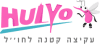 לוגו חוליו
