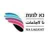 נא לגעת לוגו
