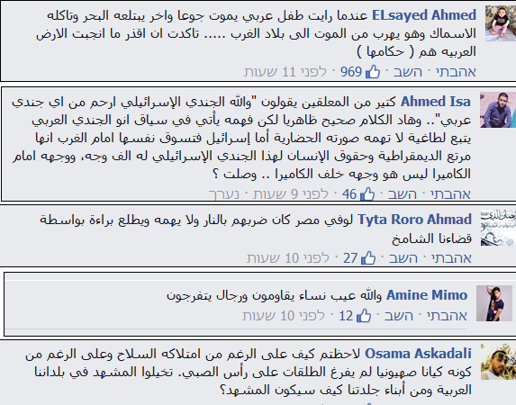 שי עמירן תגובות בערבית מאתר אלג'זירה