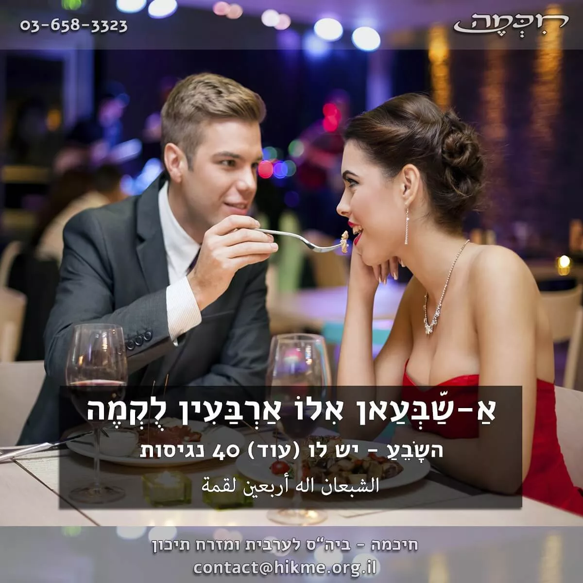 משלים, פתגמים ומטבעות לשון בערבית מדוברת וספרותית