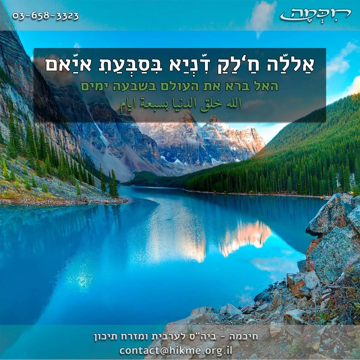 משלים, פתגמים ומטבעות לשון בערבית מדוברת וספרותית