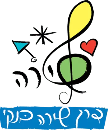 דרך שירה בנקי