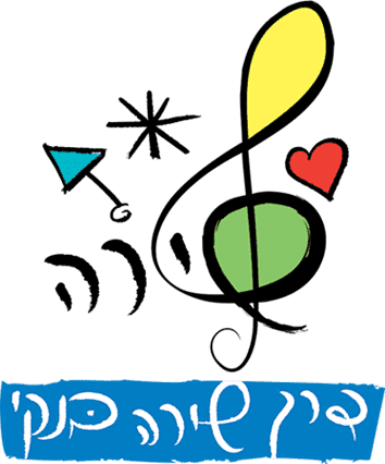 דרך שירה בנקי