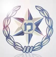 משטרת ישראל בשפה הערבית חיכמה