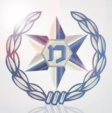 משטרת ישראל בשפה הערבית חיכמה