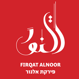 תזמורת פירקת אלנור
