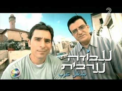 עבודה ערבית לימוד ערבית מדוברת