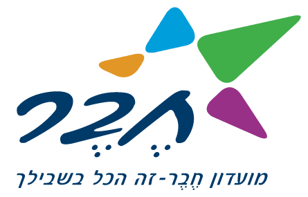 מועדון חבר