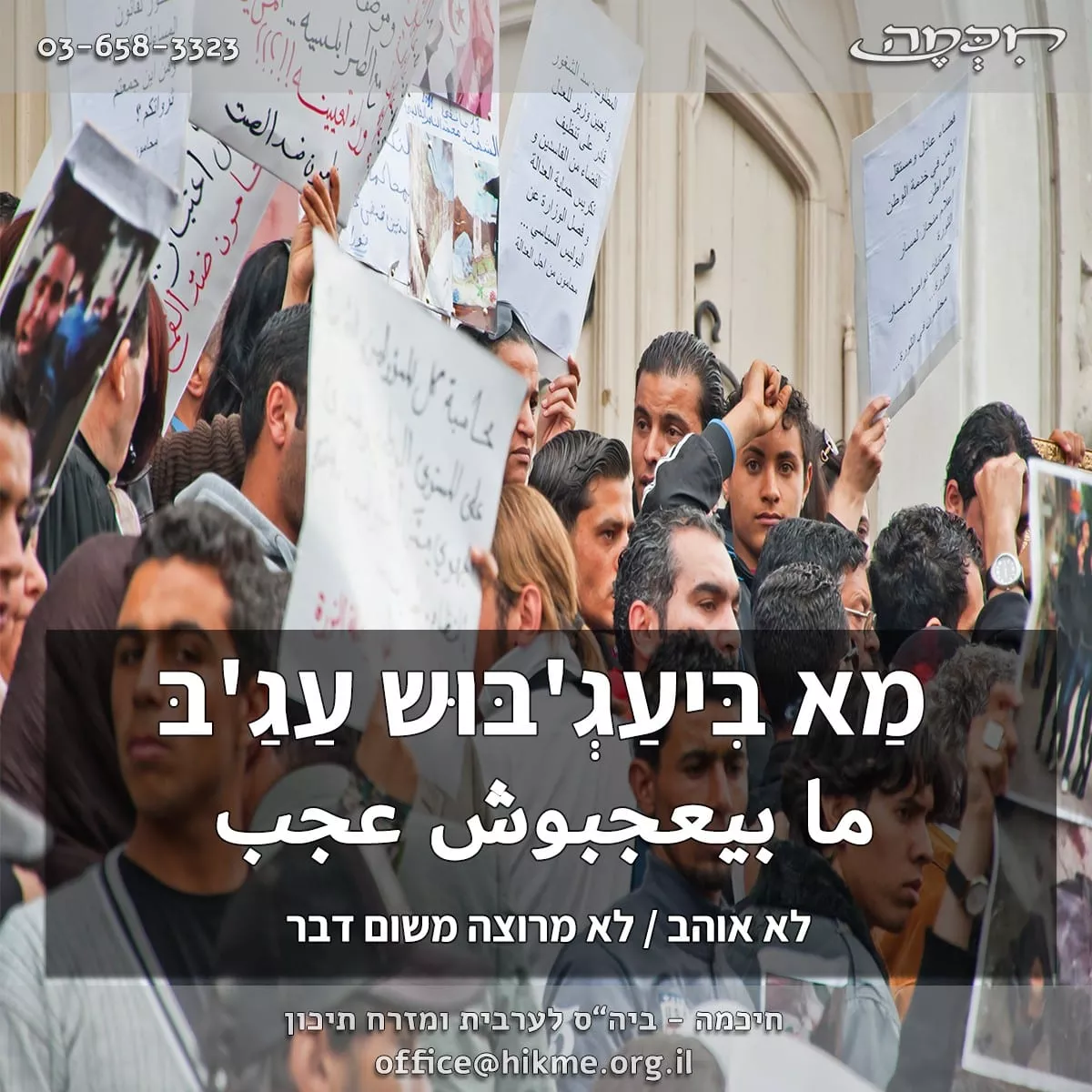מא-ביעגבוש-עגב פתגמים בערבית