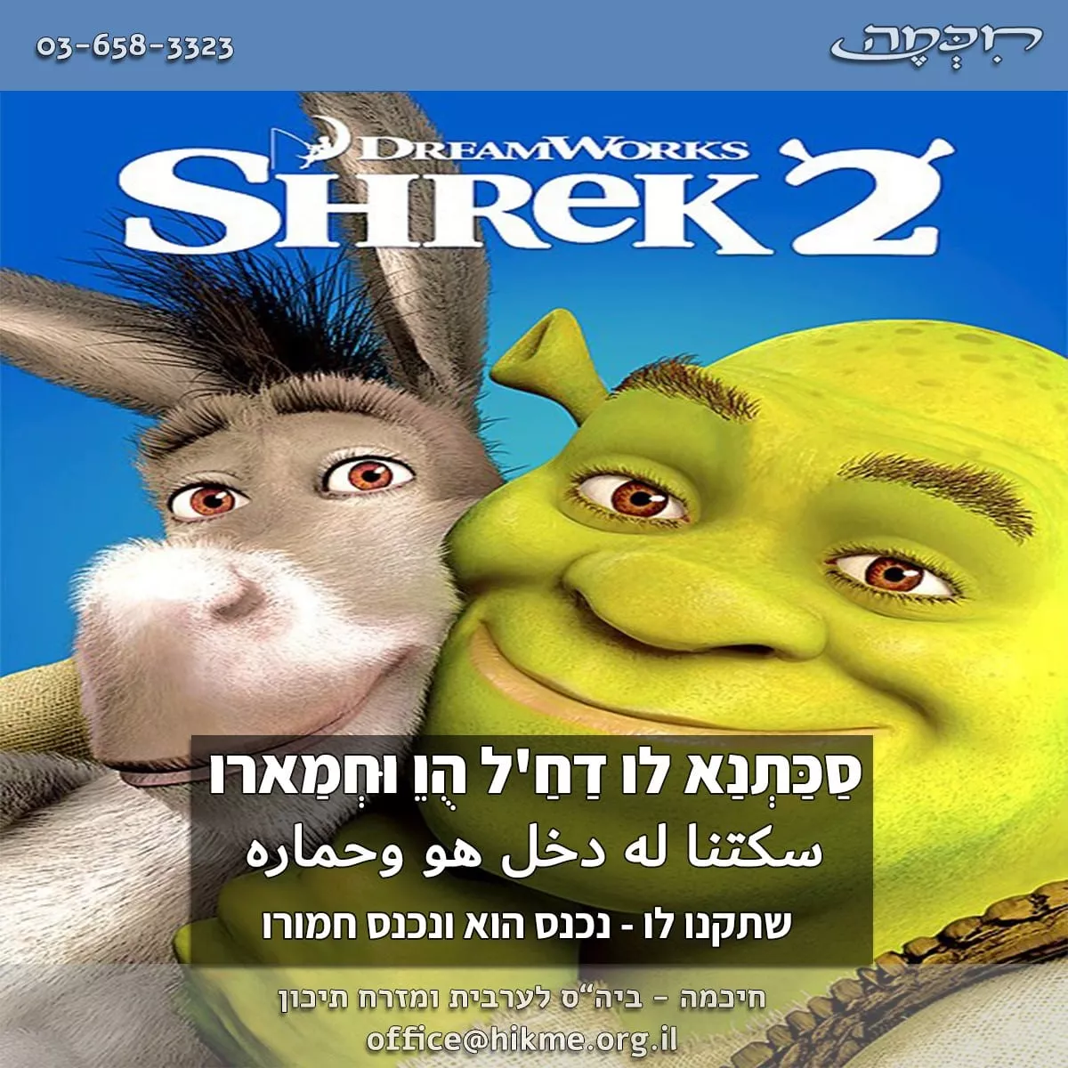 ערבית מדוברת לימוד פתגמים