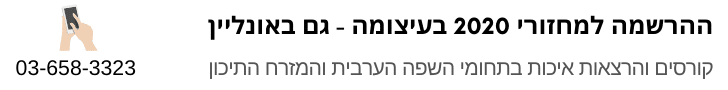 קורסי ערבית אונליין