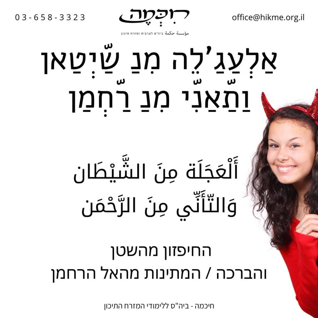 פתגמים בערבית מדוברת