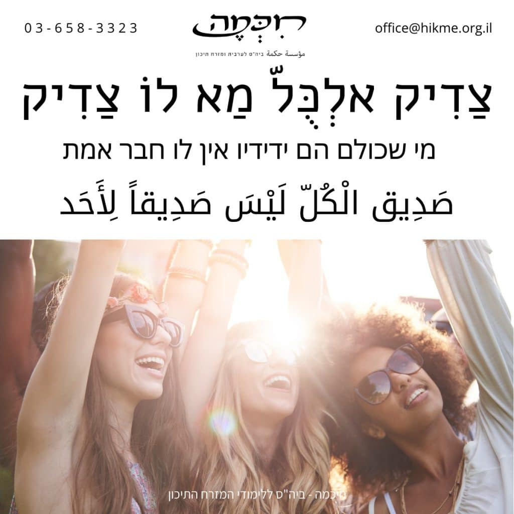 פתגo בערבית מדוברת