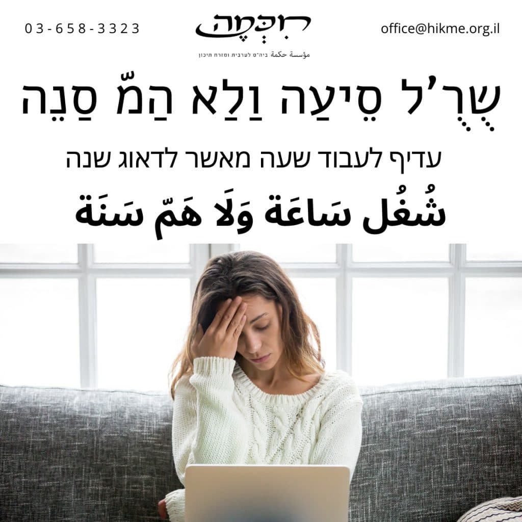 פתגמים בערבית על הדאגות