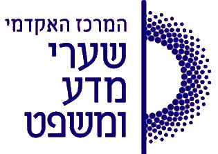 המרכז_האקדמי_שערי_מדע_ומשפט